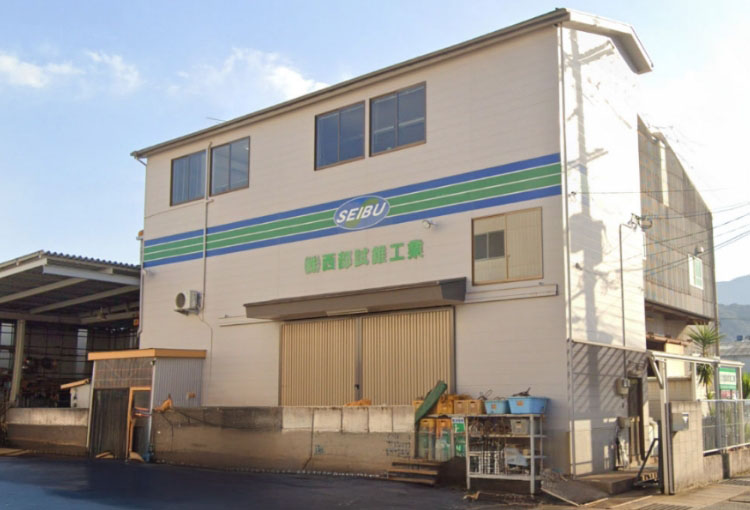 平成2年7月　西彼杵郡時津町日並郷へ新社屋設立